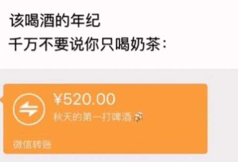 秋天的第一包华子图片