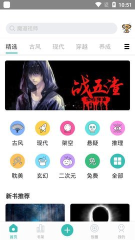 稀饭阅读手机版