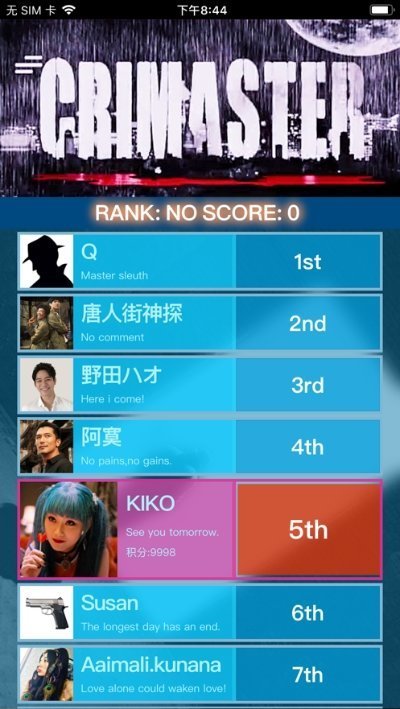 犯罪大师猎毒下破晓