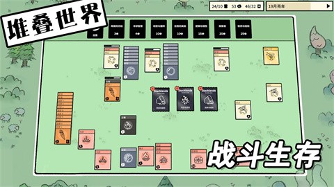 堆叠世界无广告版