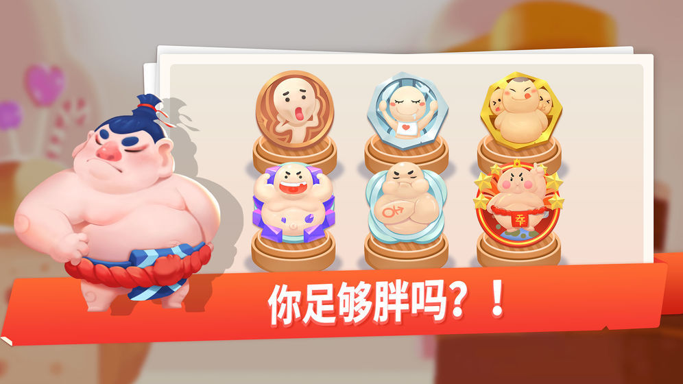 每逢春节胖三斤