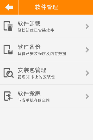 瑞星手机安全软件