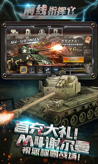 前线指挥官手游
