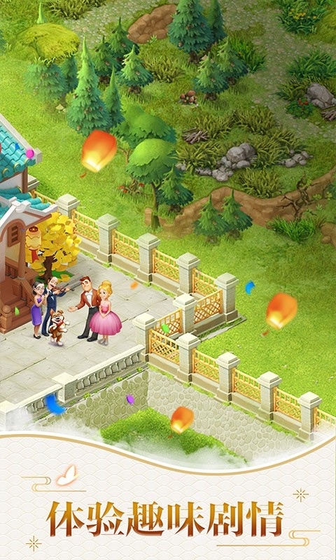 我的梦幻小城镇