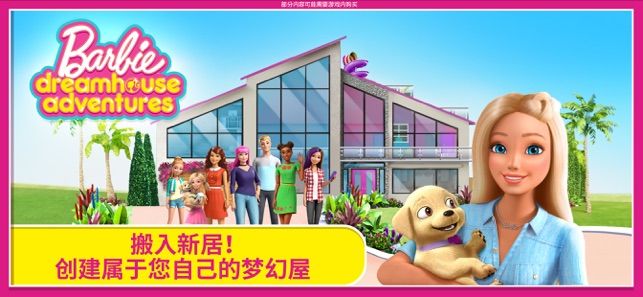 芭比梦幻屋2025最新版有车有马手机版