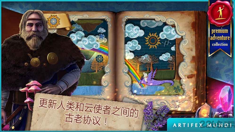 黄昏3战纪传说完整版