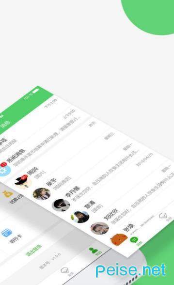 易康乐富商户端