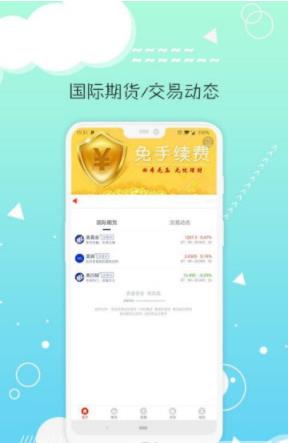泰丰期货宝