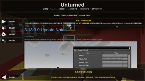 unturned3.0联机版