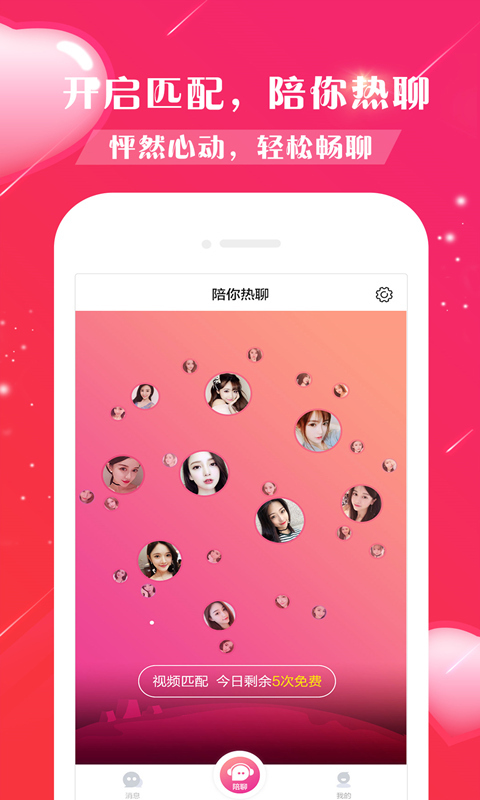 漫漫长夜漫漫陪你app