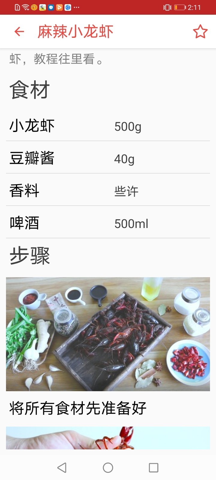 口袋餐厅红包版