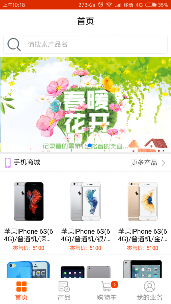 爱施德在线