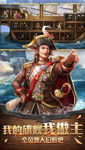 我是航海家官网版