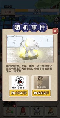 废品大师最新版