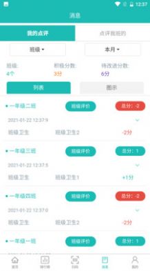 南京德育在线平台