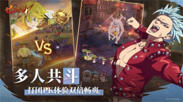 七大罪光与暗之交战