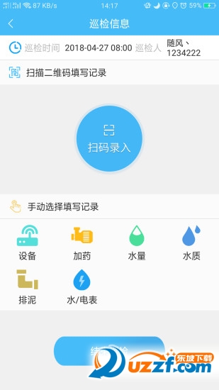广联达智慧水务