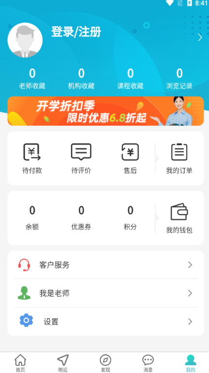 课课约