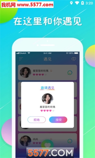 sou伊恋交友软件