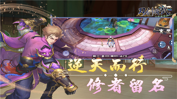 刀剑演武红包版