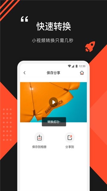 格式转换工厂下载