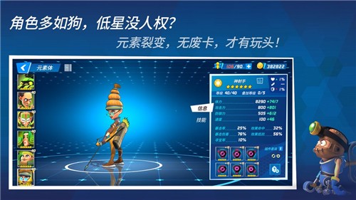 元素裂变