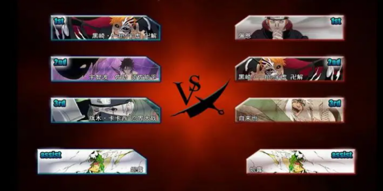 死神VS火影所有版本