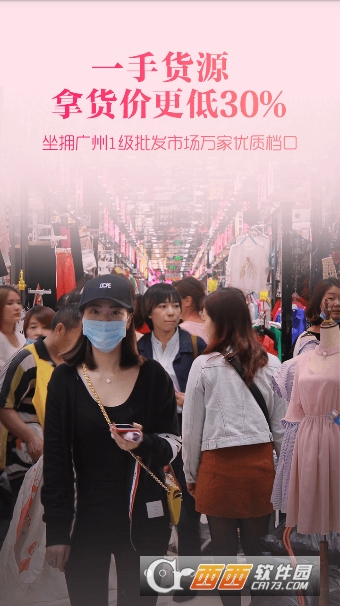 一手女装服装批发网