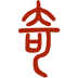 溜溜好运奇门排盘