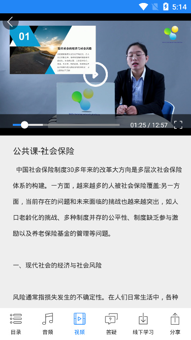 潍坊职业培训网络平台