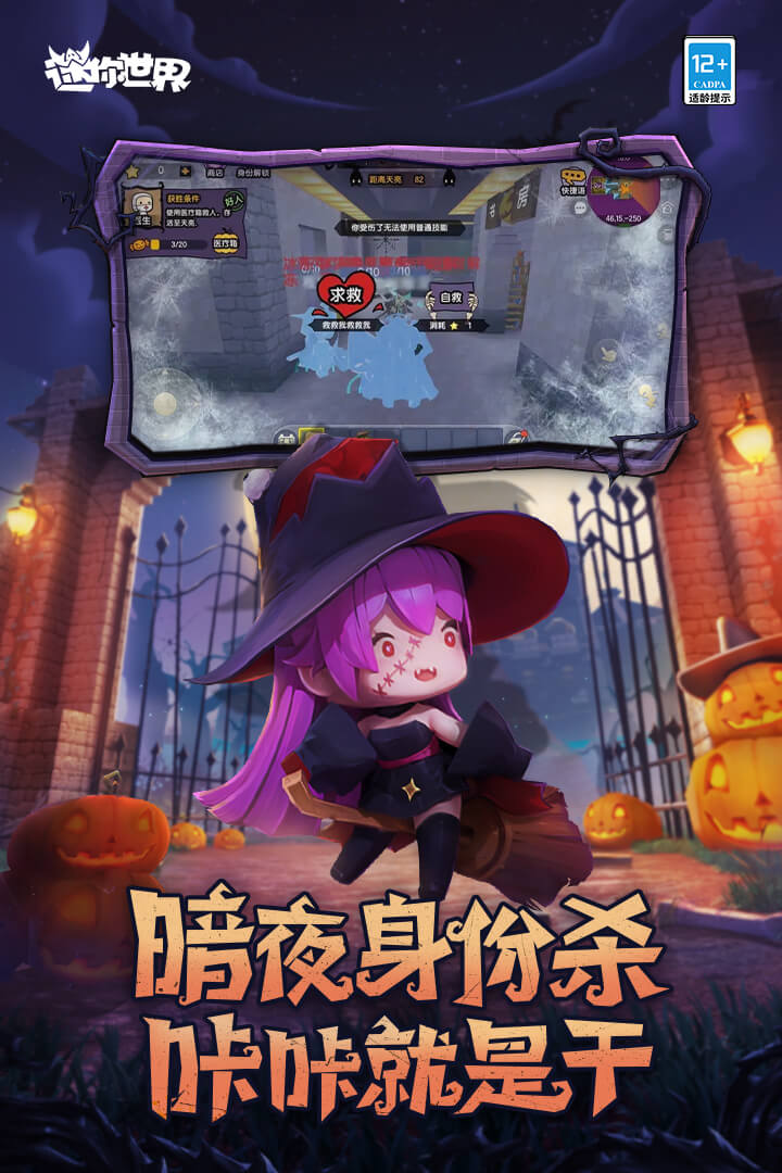 迷你世界vivo渠道服