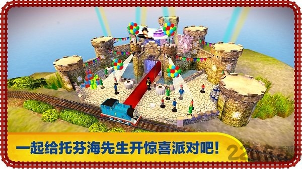 托马斯和朋友们