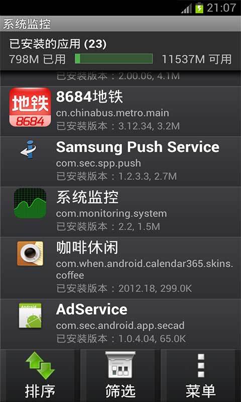 系统监控app手机版