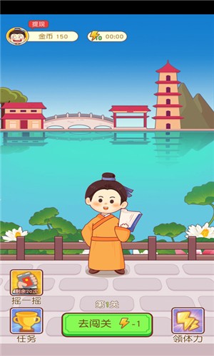 成语才子秀福利版
