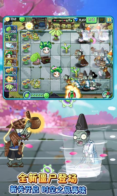 pvz2全植物5阶存档版