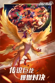 战龙出击九游版