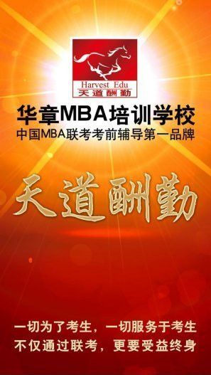 华章网校
