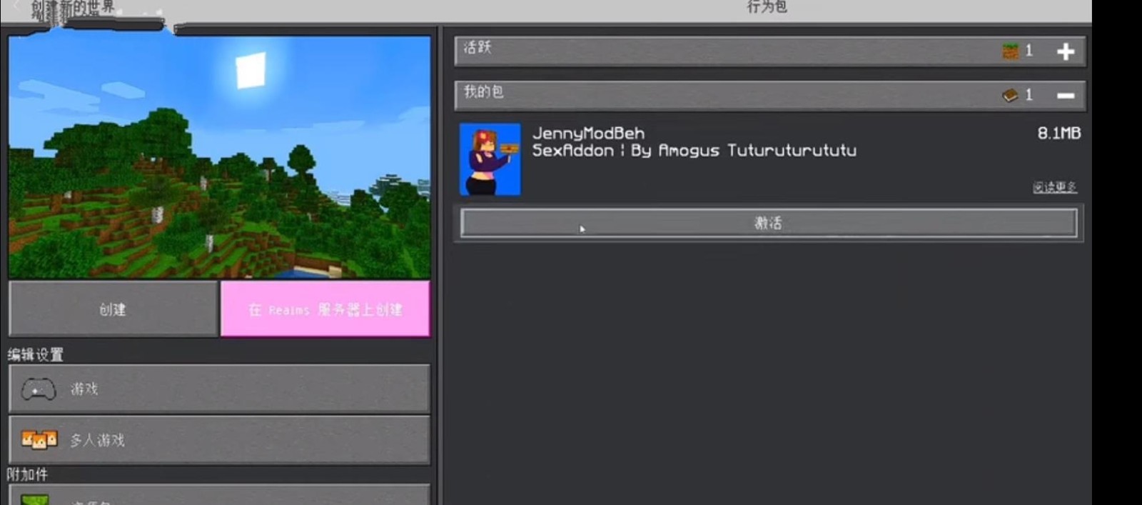 1.9.1珍妮系列妈咪模组资源包