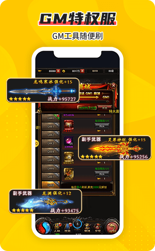 BTGO游戏盒