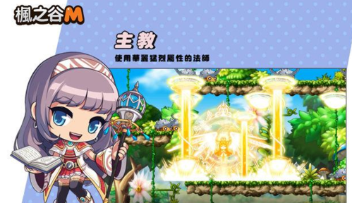 枫之谷m国际服2025