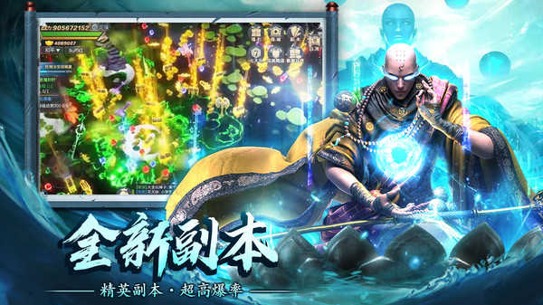 蜀山战神黑悟空