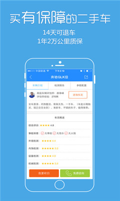 好车无忧二手车