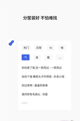 广西老表语音包下载