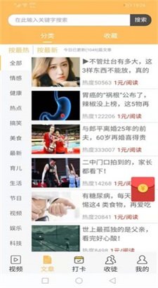 叶猴资讯app极速版