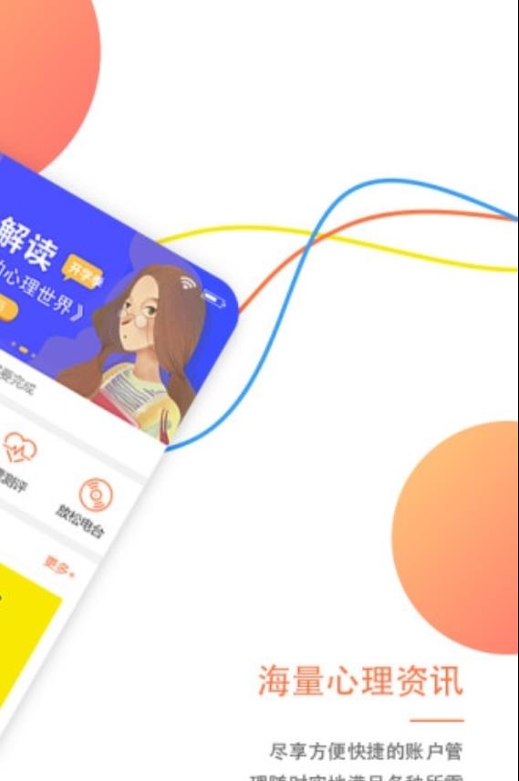 OPS组织心理服务