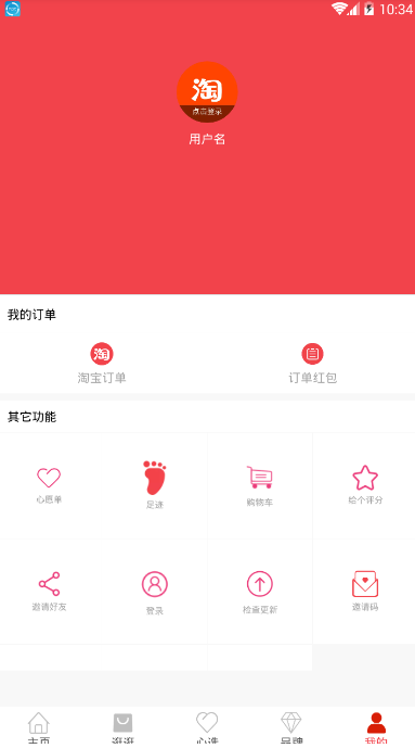 花生优惠券