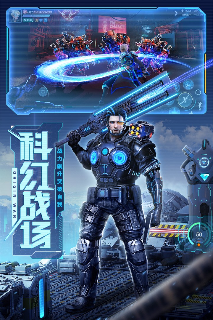 源战役官网版手机版