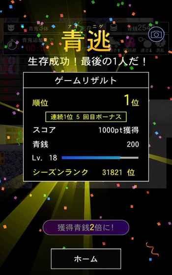 青鬼(青鬼オンライン)