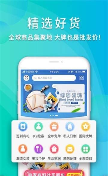 哆哆抢客安卓