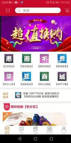 诺亚商城